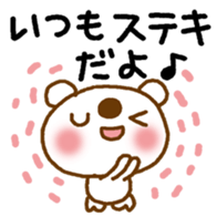 The stickers of Thanks for father. sticker #11556068