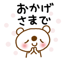 The stickers of Thanks for father. sticker #11556082