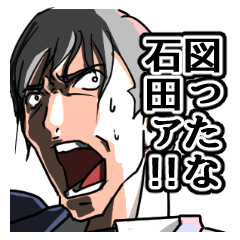 Ishida's terrible sticker