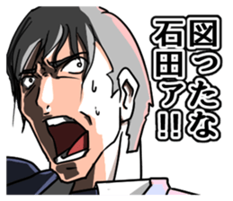 Ishida's terrible sticker sticker #11556528