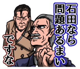 Ishida's terrible sticker sticker #11556529