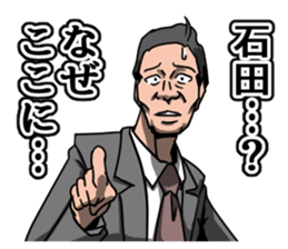 Ishida's terrible sticker sticker #11556531