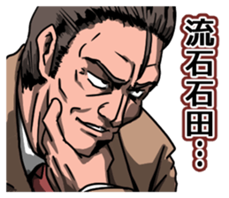 Ishida's terrible sticker sticker #11556534