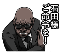Ishida's terrible sticker sticker #11556537