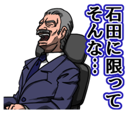 Ishida's terrible sticker sticker #11556538