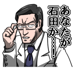 Ishida's terrible sticker sticker #11556540