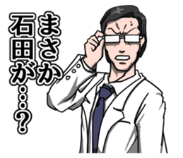 Ishida's terrible sticker sticker #11556544