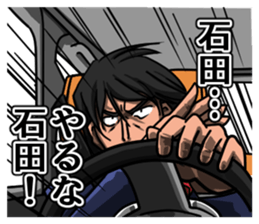 Ishida's terrible sticker sticker #11556546