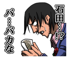 Ishida's terrible sticker sticker #11556547