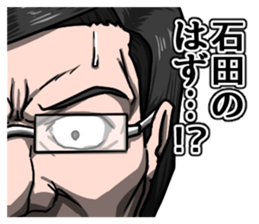 Ishida's terrible sticker sticker #11556548