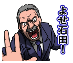 Ishida's terrible sticker sticker #11556550