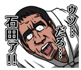 Ishida's terrible sticker sticker #11556551