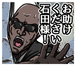 Ishida's terrible sticker sticker #11556552