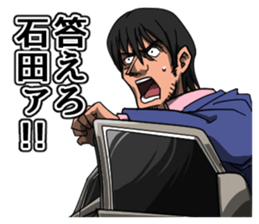 Ishida's terrible sticker sticker #11556559