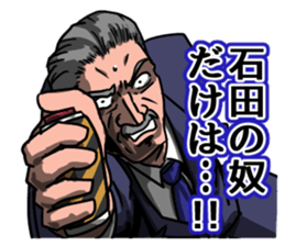 Ishida's terrible sticker sticker #11556561