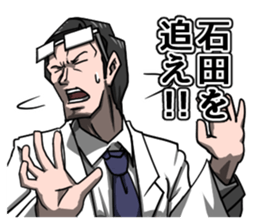 Ishida's terrible sticker sticker #11556565