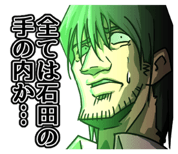 Ishida's terrible sticker sticker #11556567