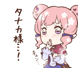 Brave TANAKA sticker #11556813