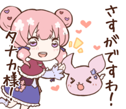 Brave TANAKA sticker #11556814