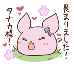 Brave TANAKA sticker #11556816