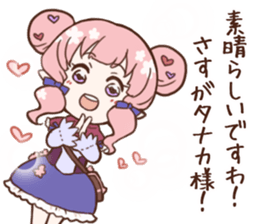 Brave TANAKA sticker #11556819