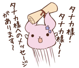 Brave TANAKA sticker #11556820