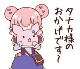 Brave TANAKA sticker #11556821