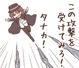 Brave TANAKA sticker #11556833