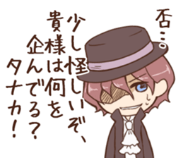 Brave TANAKA sticker #11556835