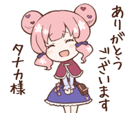 Brave TANAKA sticker #11556838