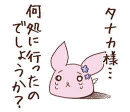 Brave TANAKA sticker #11556840