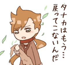 Brave TANAKA sticker #11556842