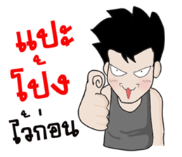 Troll The Gang sticker #11557062