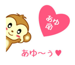 Sticker to send Ayu sticker #11557171