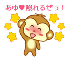 Sticker to send Ayu sticker #11557179