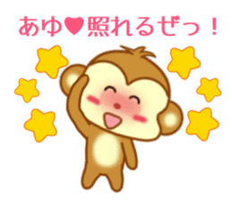 Sticker to send Ayu sticker #11557179