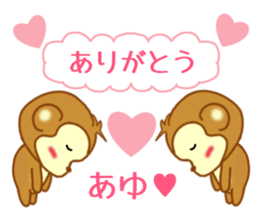 Sticker to send Ayu sticker #11557192