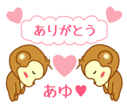 Sticker to send Ayu sticker #11557192