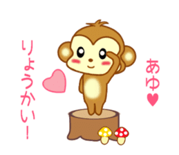 Sticker to send Ayu sticker #11557196