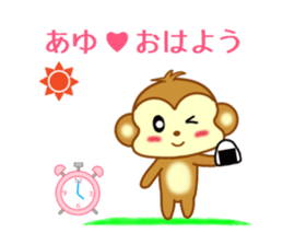 Sticker to send Ayu sticker #11557200