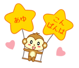 Sticker to send Ayu sticker #11557201