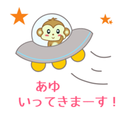 Sticker to send Ayu sticker #11557202