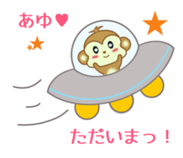 Sticker to send Ayu sticker #11557203