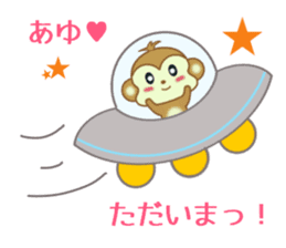 Sticker to send Ayu sticker #11557203