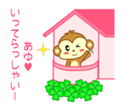 Sticker to send Ayu sticker #11557204