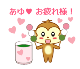 Sticker to send Ayu sticker #11557206