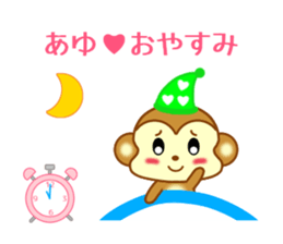 Sticker to send Ayu sticker #11557207