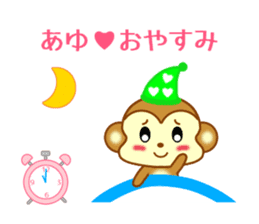 Sticker to send Ayu sticker #11557207