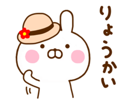 Rabbit Usahina Summer sticker #11557303