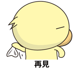 BAO duck (to chat with) sticker #11557412
